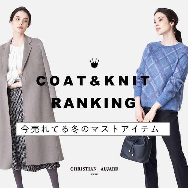 【BEST HIT COAT&KNIT】冬の主役アイテム！今売れてるコート＆ニットはこれ！