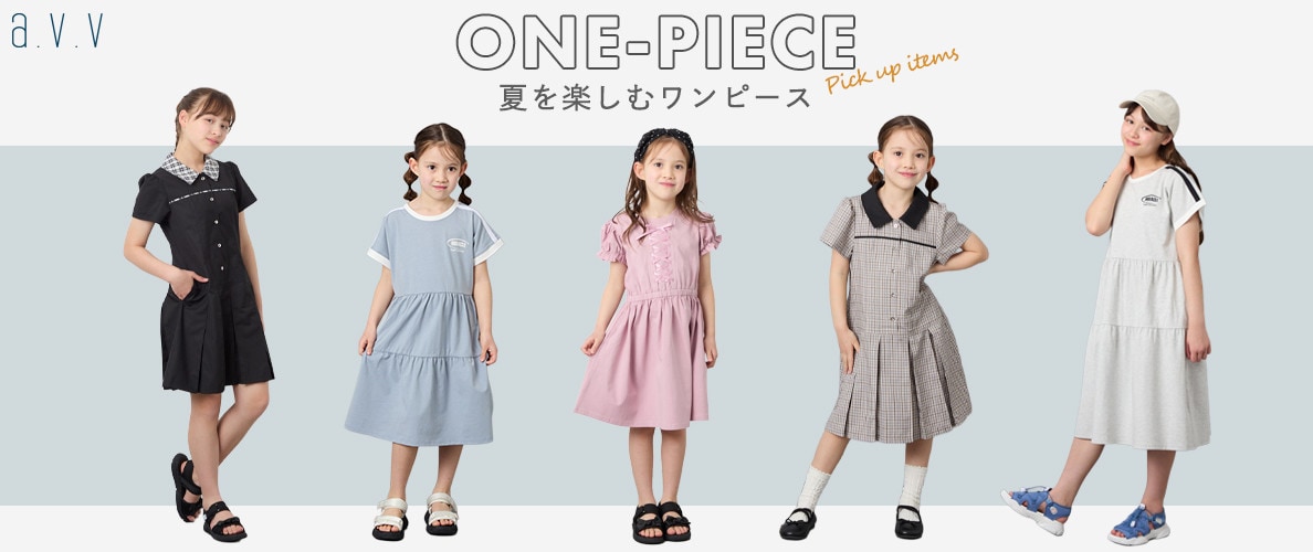 ＼夏を楽しむ／ワンピースコレクション♪