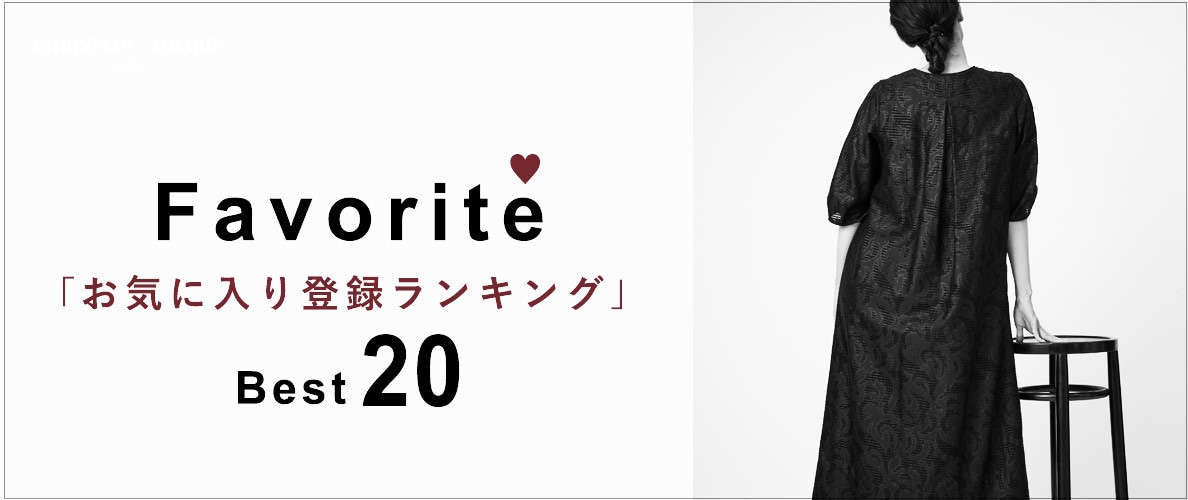 【初夏の新作が続々ランクイン！】お気に入り登録数の多いBEST20アイテムをご紹介 