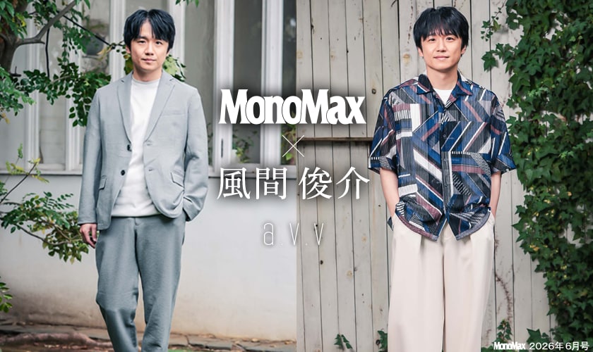 ＼風間俊介が体感！／暑い季節の始まりはa.v.vの涼感素材シャツ＆セットアップで決まり！