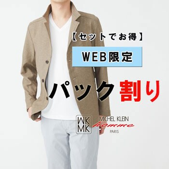MKオム　春のジャケットスタイル