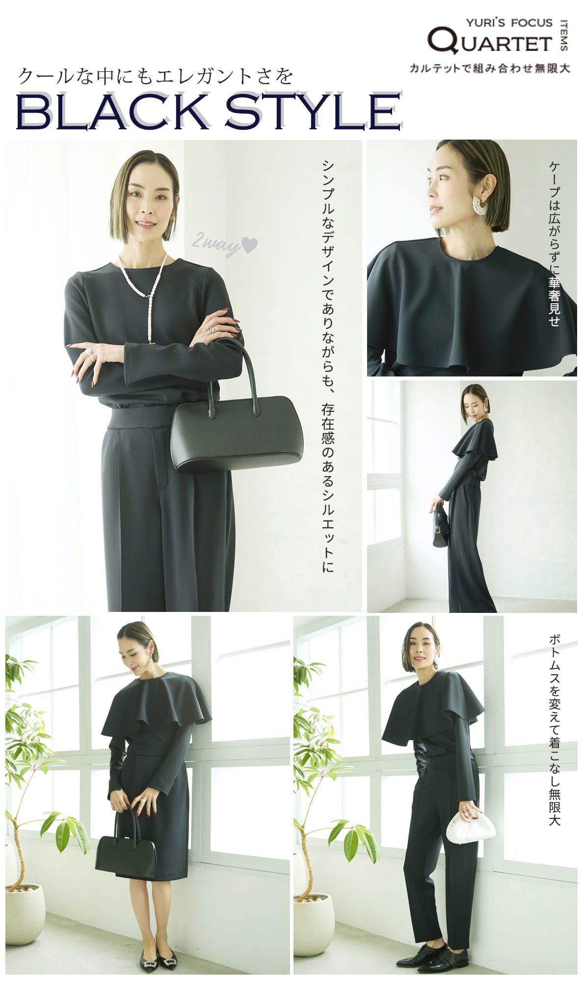 2024 SPRING 02 with YURI KOBAYASHI PRODUCED BY MICHEL KLEIN