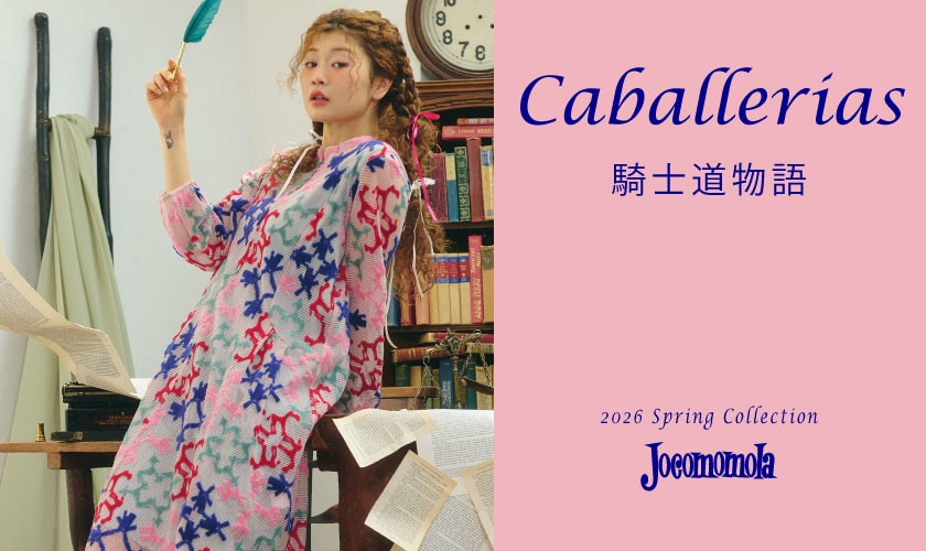 【2026SS】Caballerias- 騎士道物語-