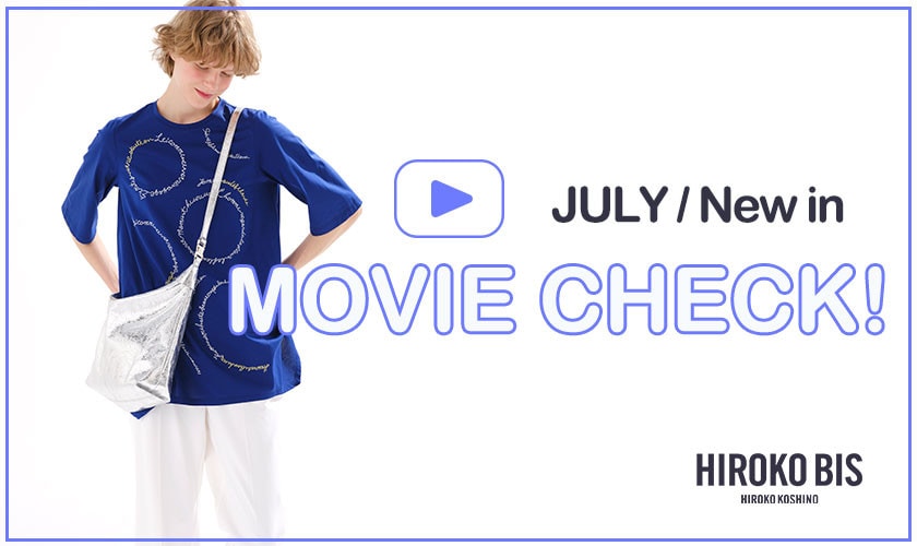 7月の新作を動画でお楽しみください。