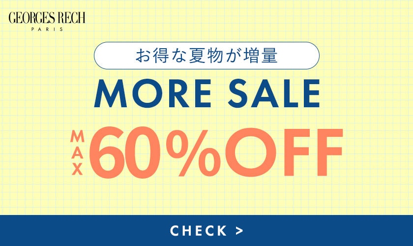  最大60%OFF モアセール / お得な夏物が増量中！