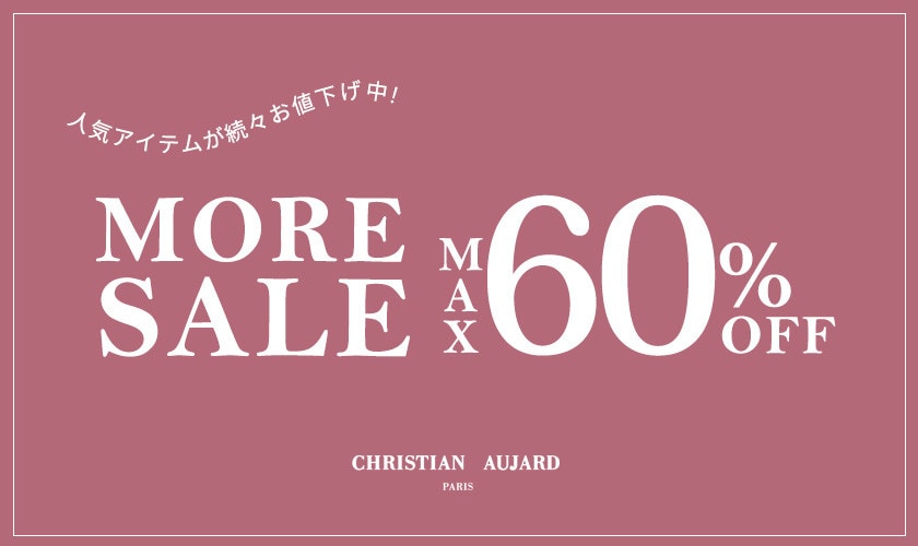  最大60%OFF モアセール