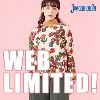 WEB LIMITED! オンラインストア限定アイテム