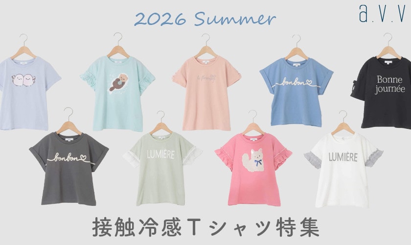 ＼暑い季節に大活躍！／接触冷感Tシャツ特集