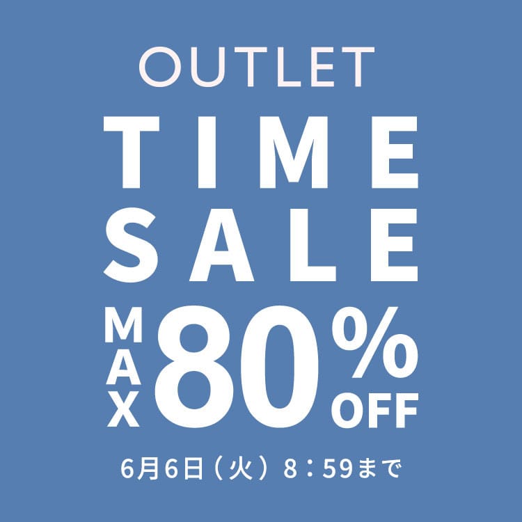 【OUTLET】最大80%OFF TIMESALE