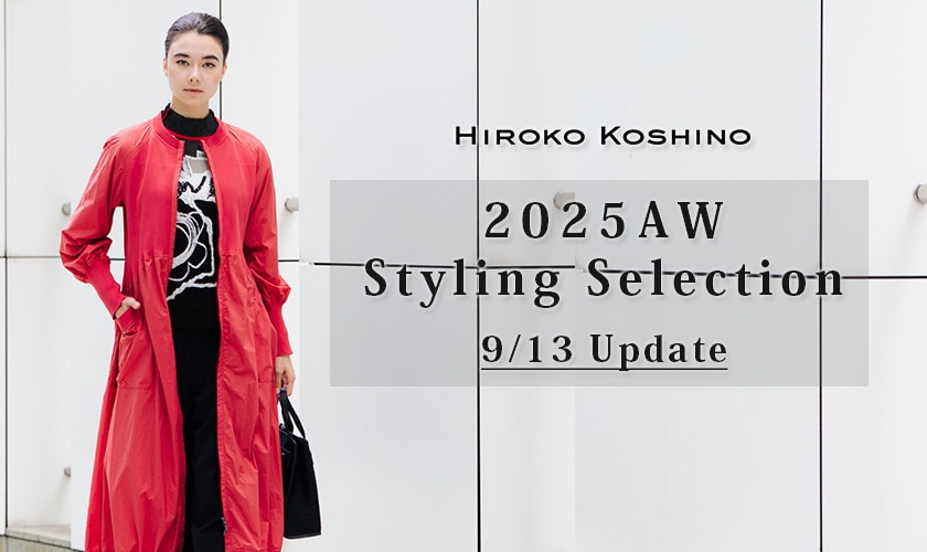 2025AW Styling Selection 9/13 Update