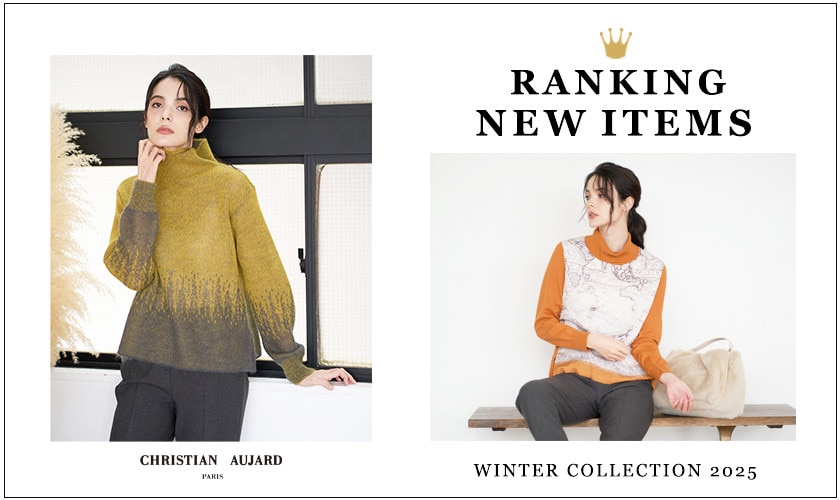 【人気アイテムランキング】ショップで人気！冬の新作をチェック