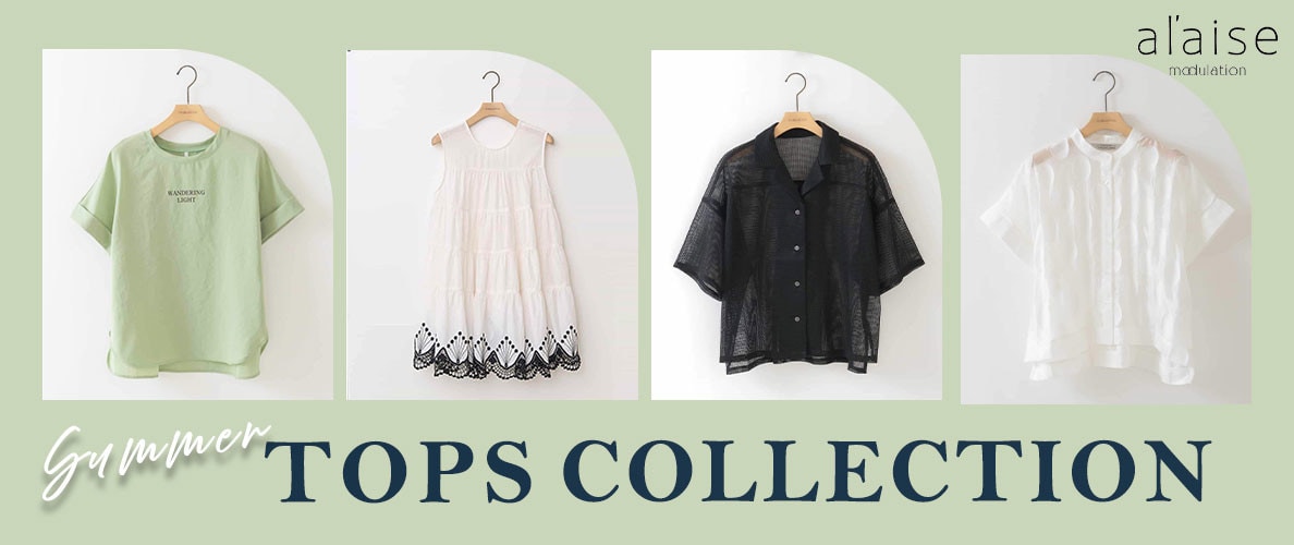 2025 SUMMER -トップスコレクション-