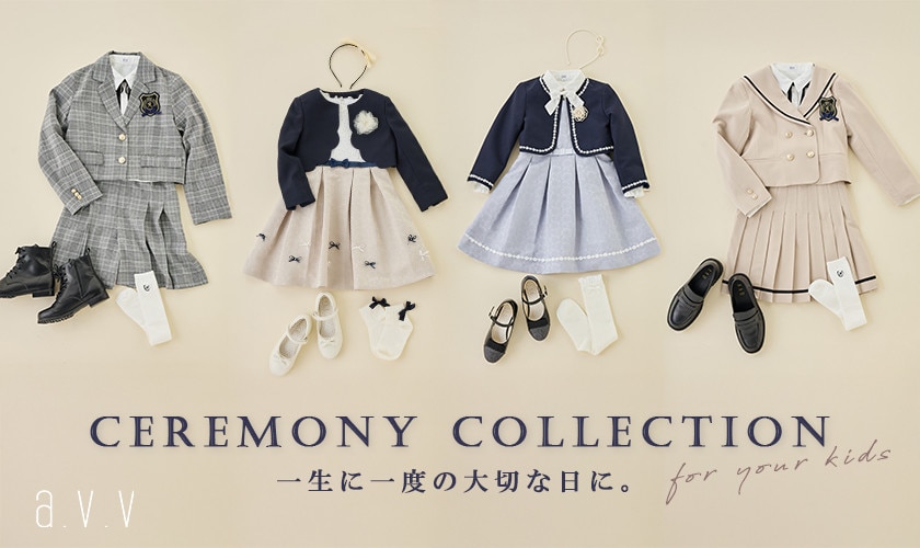 一生に一度の大切な日。セレモニーコレクション