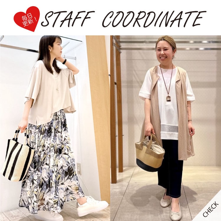 毎日更新！【STAFF COORDINATE】リアルスタッフのコーデでチェック！