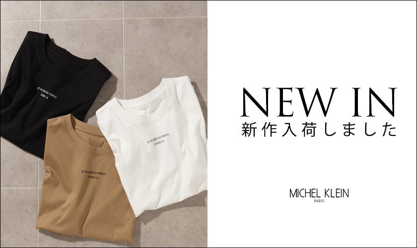 【NEW】新作入荷しました