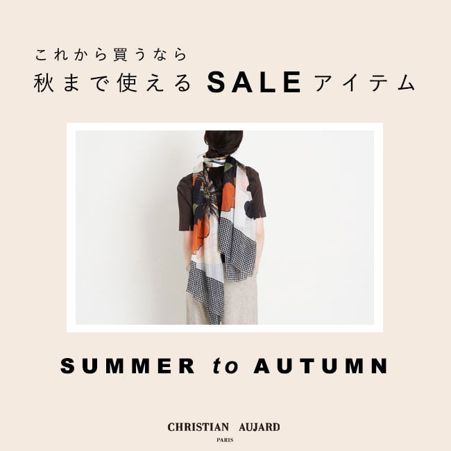 【セールで買い足すなら！】秋まで活躍する優秀アイテム