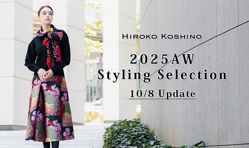 2025AW Styling Selection 10/8 Update