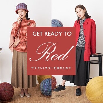 【NEW ARRIVAL】9月の新作第２弾 -アクセントカラーを取り入れて-