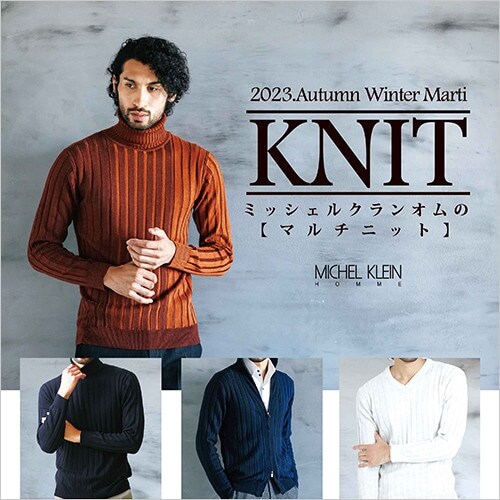 「マルチKnit」