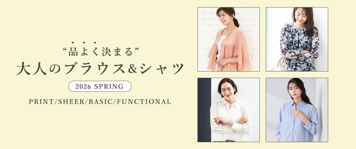 いま欲しい、“品よく整う”大人のブラウス&シャツ
