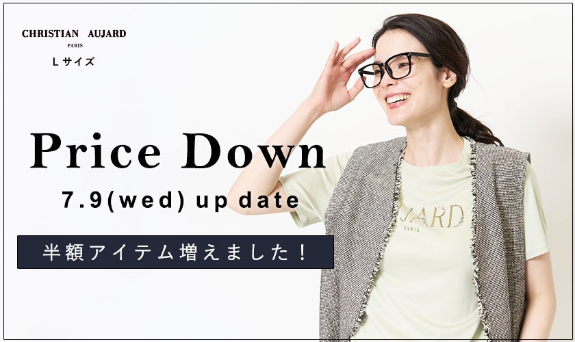 【7.9更新 / プライスダウン速報！】50%OFFアイテム増えました！