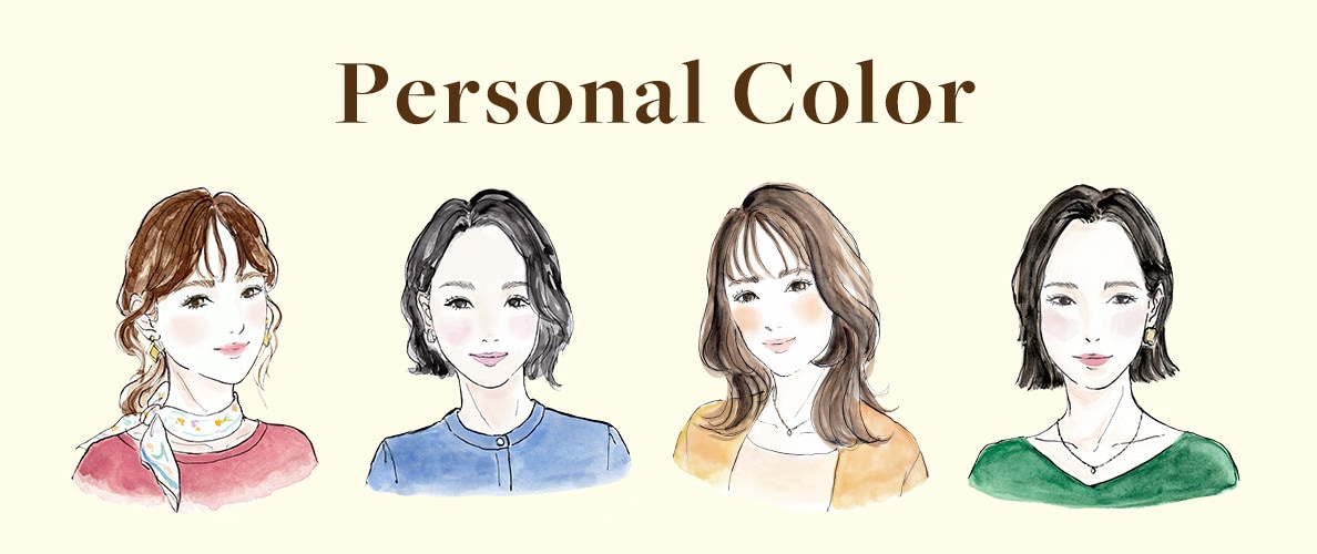 2025 パーソナルカラー別おすすめアイテム