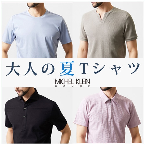 大人の夏Tシャツ