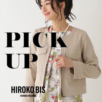 【3/25更新】PICK UP ITEM