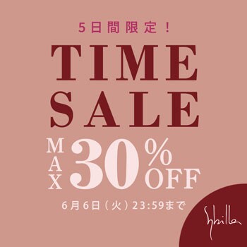 【Sybilla】5日間限定タイムセール 最大30%OFF！