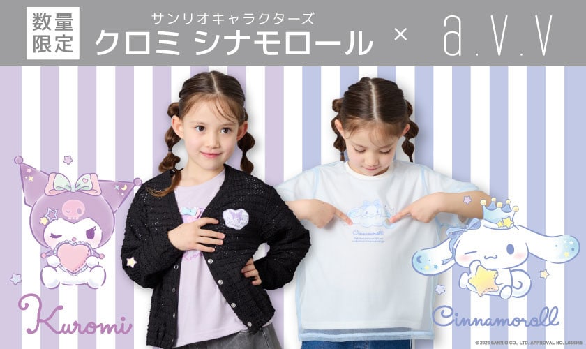 ＼数量限定／クロミ、シナモロールとa.v.vのコラボデザインが 入荷中！