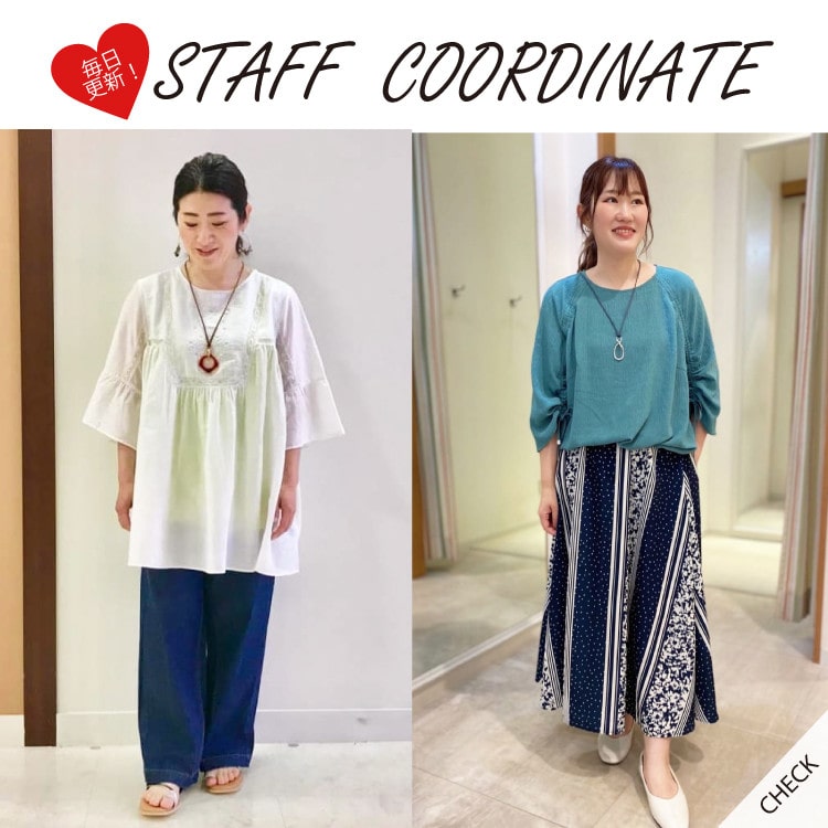 毎日更新！【STAFF COORDINATE】リアルスタッフのコーデでチェック！