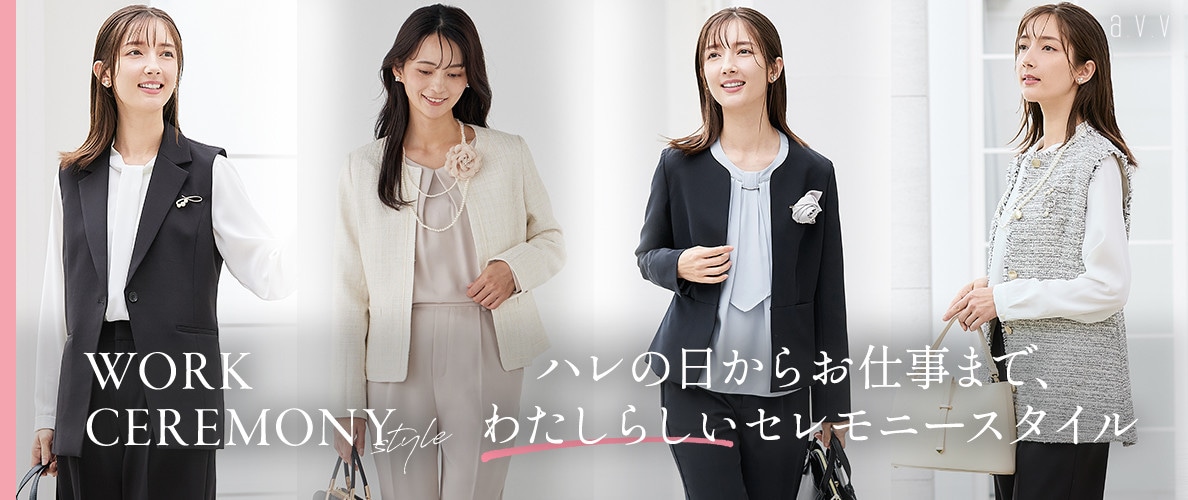 ＼ハレの日からお仕事まで／セレモニーアイテムが入荷しました