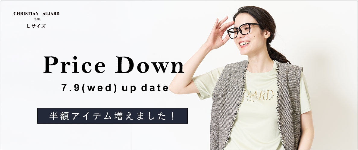 【7.9更新 / プライスダウン速報！】50%OFFアイテム増えました！