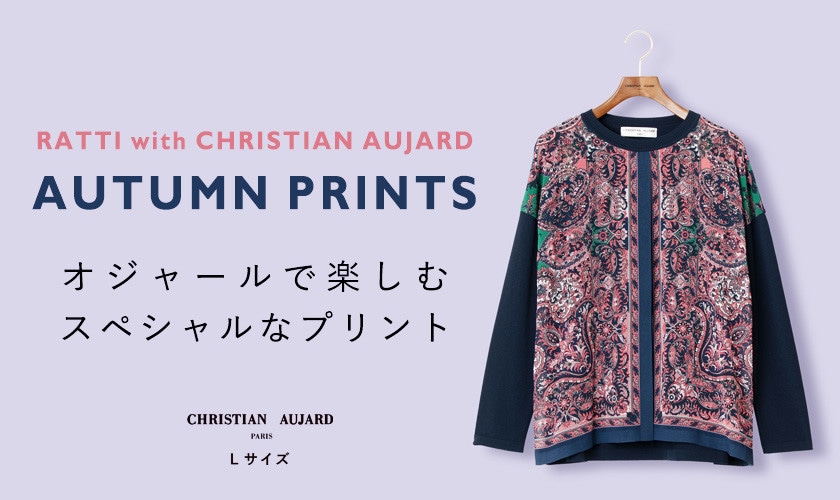 【秋のおすすめ新作】イタリア老舗メーカーRatti社とのコラボレーションが再び登場