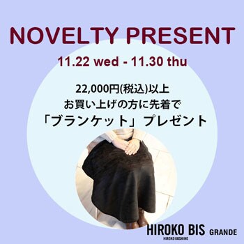 軽くて持ち歩きたい「ブランケット」プレゼント！