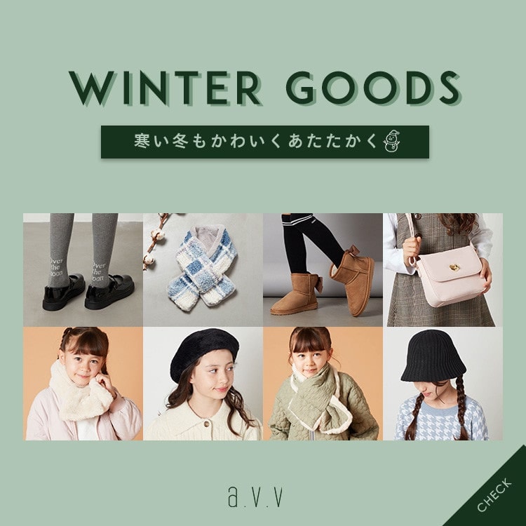 ＼寒い冬もかわいくあたたかく／WINTER GOODS