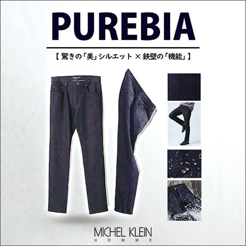 PUREBIA【美シルエット＆鉄壁の機能】