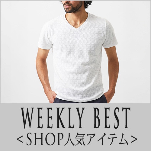 【8/4更新】ショップで人気のアイテム