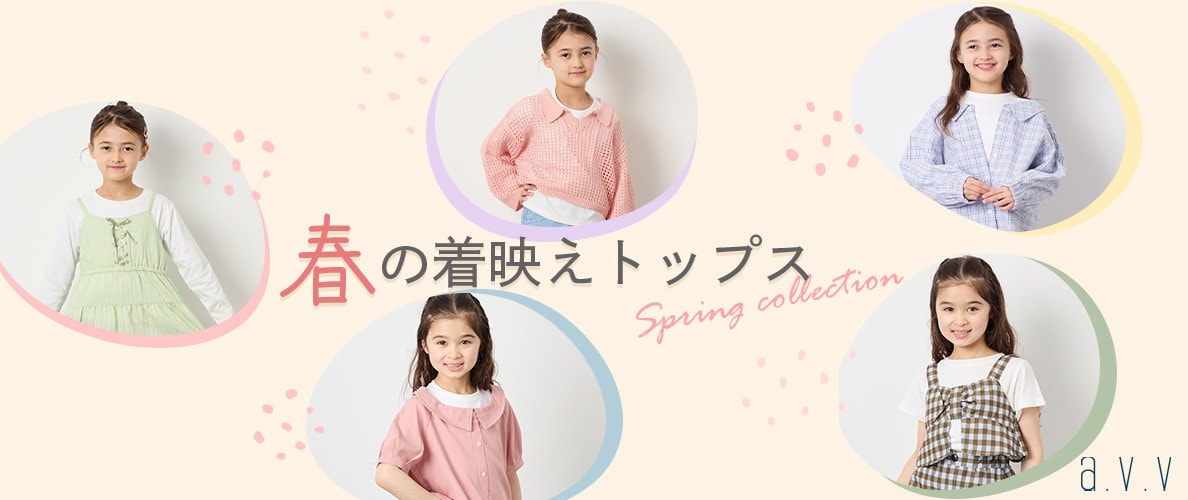 ＼簡単に着映える！／今欲しい、春トップス♪