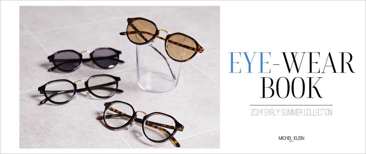 【プラス1点におすすめ】EYE-WEAR BOOK （オンラインストア限定ファッショングラス）