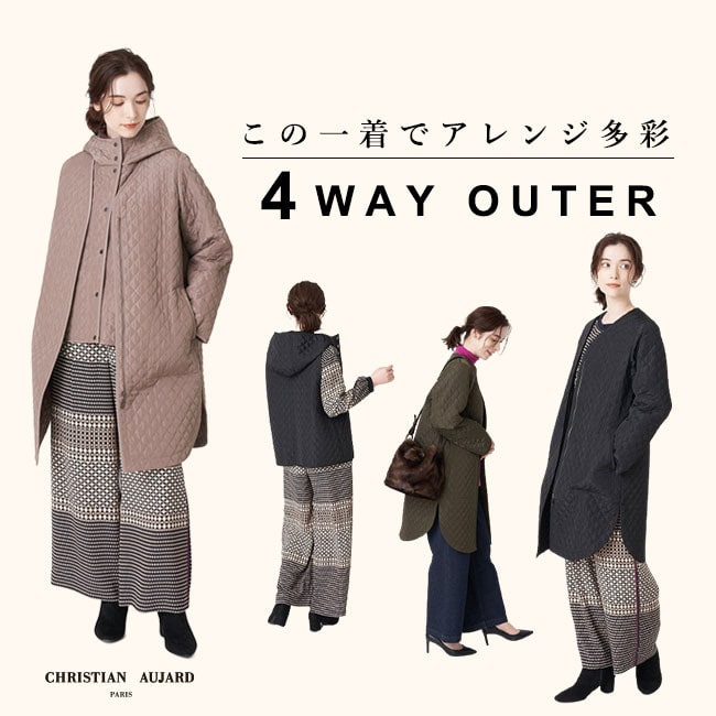 【一押しNEWアウターご紹介】4WAYの着こなしが楽しめるコート&ベストのセットアウター