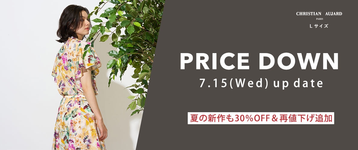 【7/15更新】夏の新作も30％オフ＆再値下げ50％オフ追加！