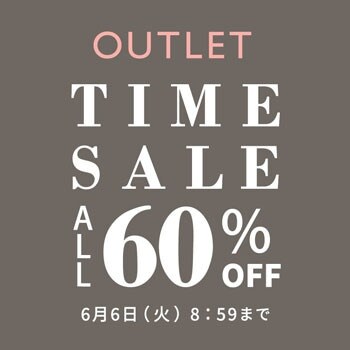対象全品60%OFF！アウトレット タイムセール