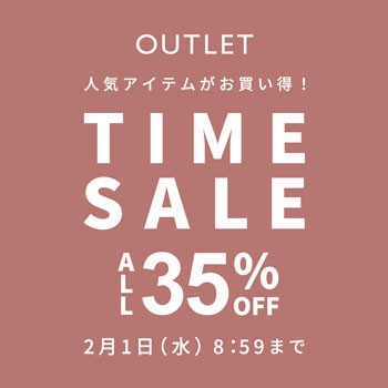 ALL35% 人気アイテムがお買い得 TIME SALE