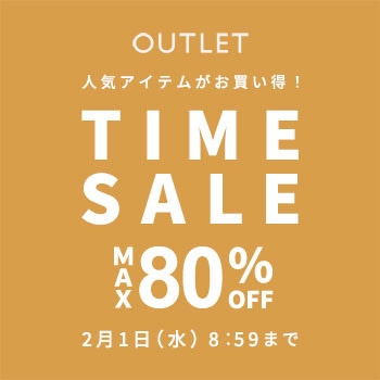 【OUTLET】＼最大80%OFF／人気アイテムがお買い得 TIME SALE