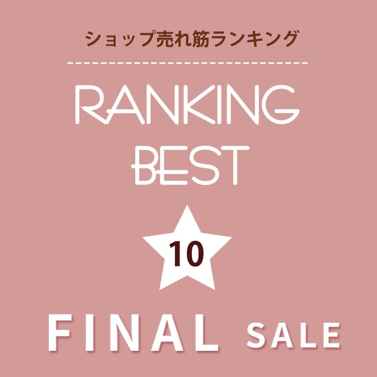 2/6up【HIROKO BIS】ファイナルセールショップ売れ筋ランキング