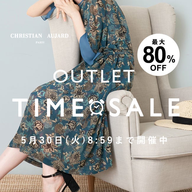 【OUTLET タイムセール】これから活躍のアイテムが多数お得に！