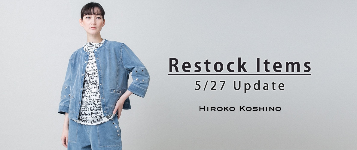 【5/27 更新】Restock Items-再入荷のお知らせ-