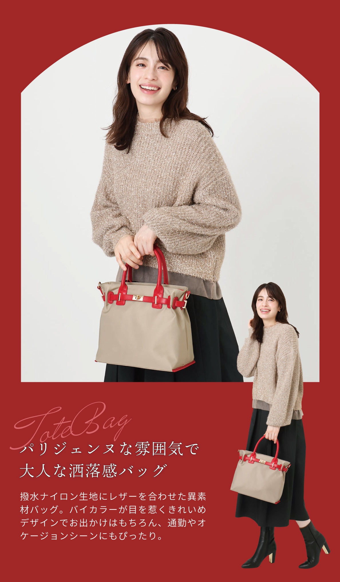 【No.1】大人の洒落感バッグ