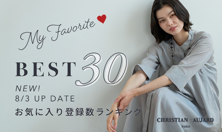 8/3更新！お気に入り登録数の多い人気アイテムBEST30